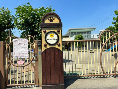 【幼稚園】三尻こども園まで2153ｍ