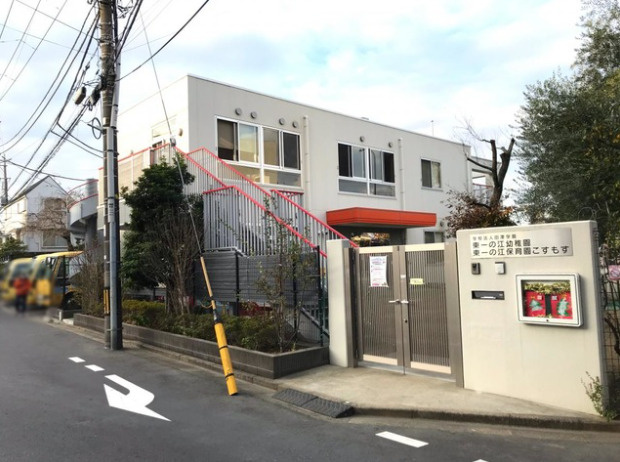 【保育園】東一の江保育園こすもすまで177ｍ