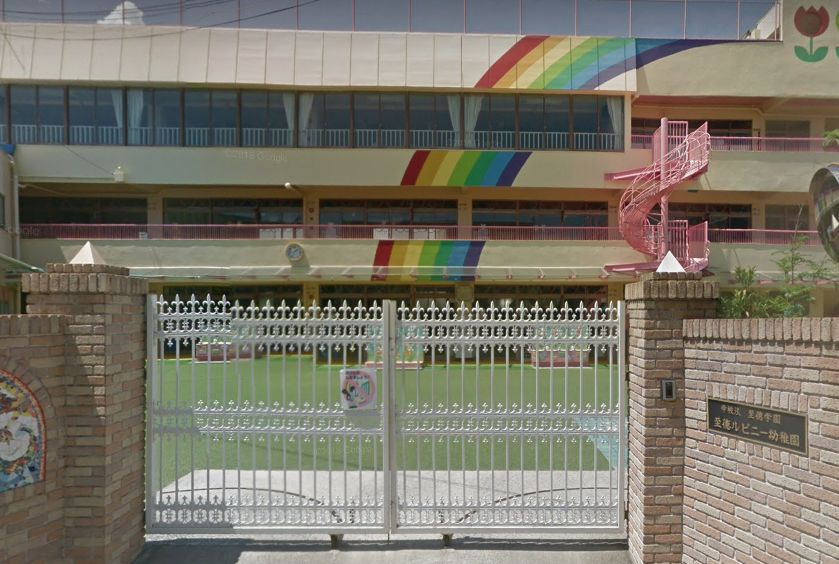【幼稚園】至徳ルンビニー幼稚園まで480ｍ