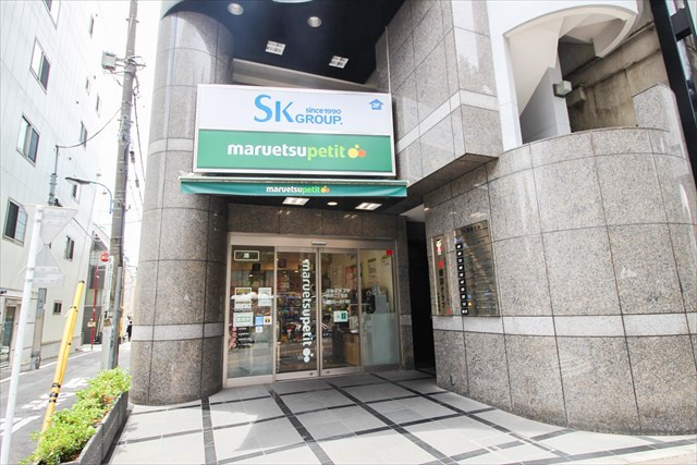 【スーパー】マルエツプチ　四谷二丁目店まで904ｍ