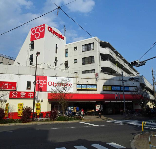 【スーパー】オリンピック　平井店まで392ｍ