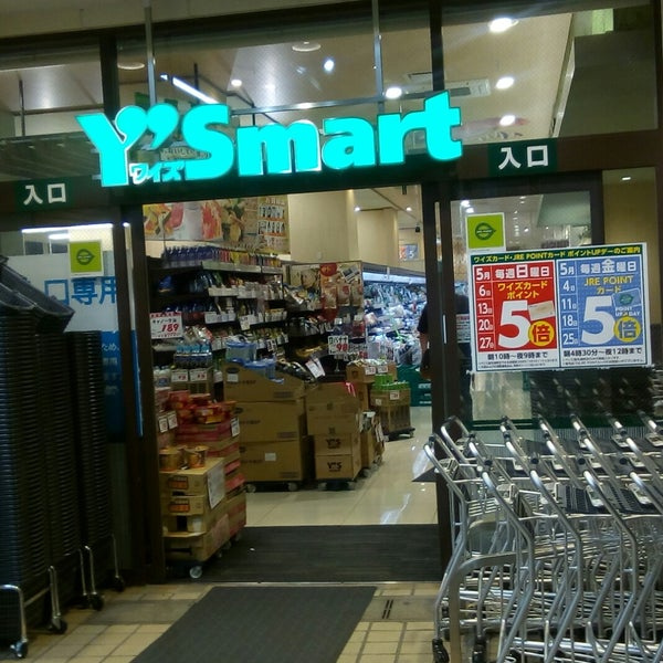 【スーパー】ワイズマート　ペリエ稲毛海岸店まで690ｍ
