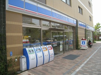 【コンビニエンスストア】ローソン　中原中丸子店まで281ｍ