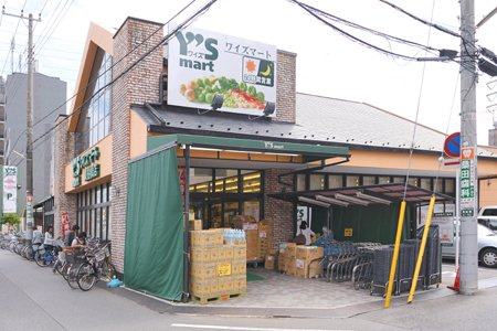 【スーパー】Y s　mart(ワイズマート)　東船橋店まで770ｍ