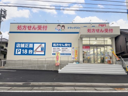 【ドラッグストア】ドラッグストアエース　鳥取おうちだに店まで444ｍ