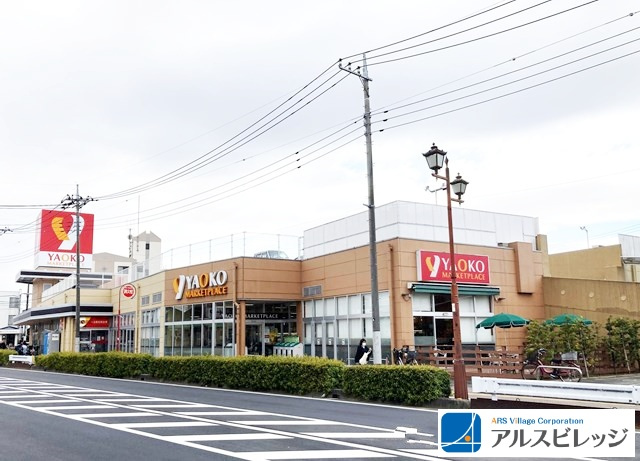 【スーパー】ヤオコー　富士見羽沢店まで457ｍ
