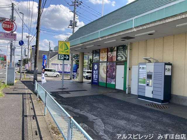 【スーパー】いなげや　川越新河岸店まで501ｍ