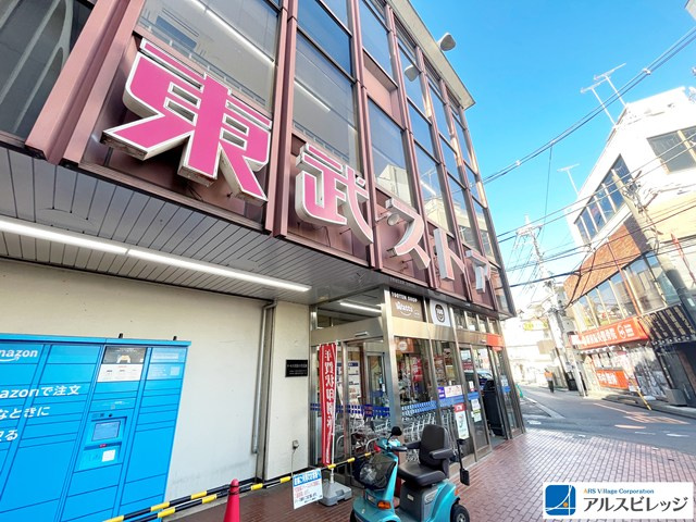 【スーパー】東武ストア　上福岡まで750ｍ