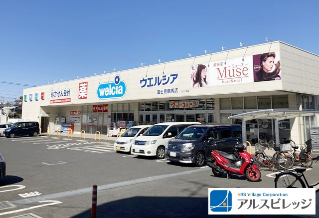 【ドラッグストア】ウエルシア富士見鶴馬店まで488ｍ