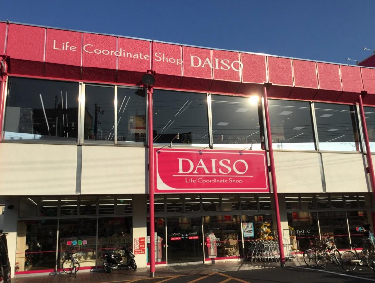 【ディスカウントショップ】ザ・ダイソー　上福岡4丁目店まで650ｍ