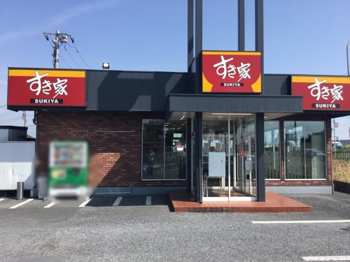 【ファーストフード】すき家　熊谷BP店まで1130ｍ