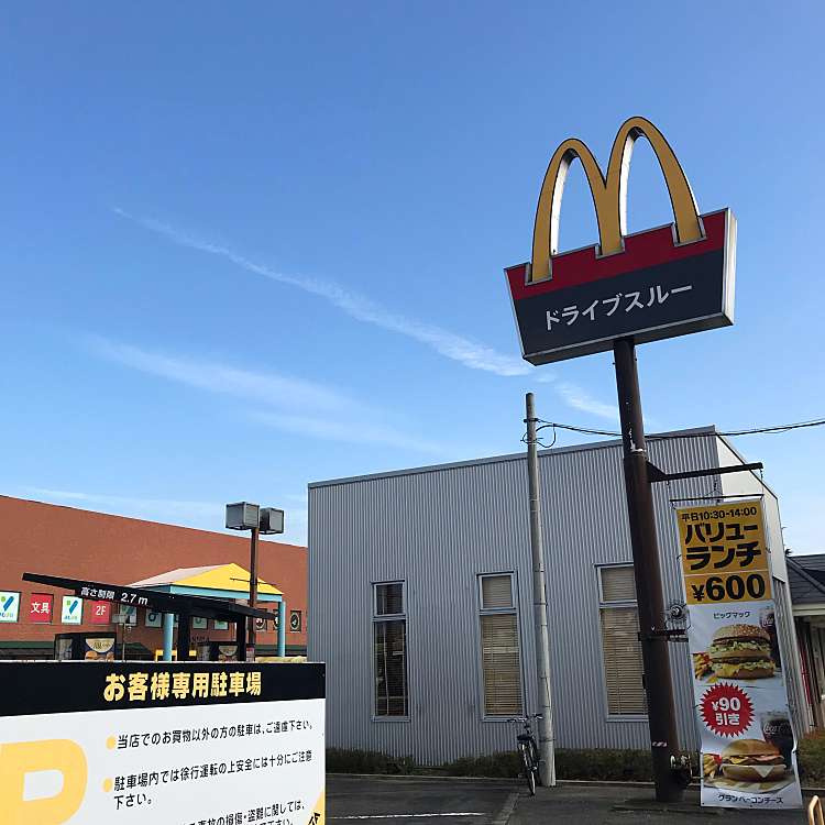 【ファーストフード】本庄市　マクドナルドまで488ｍ