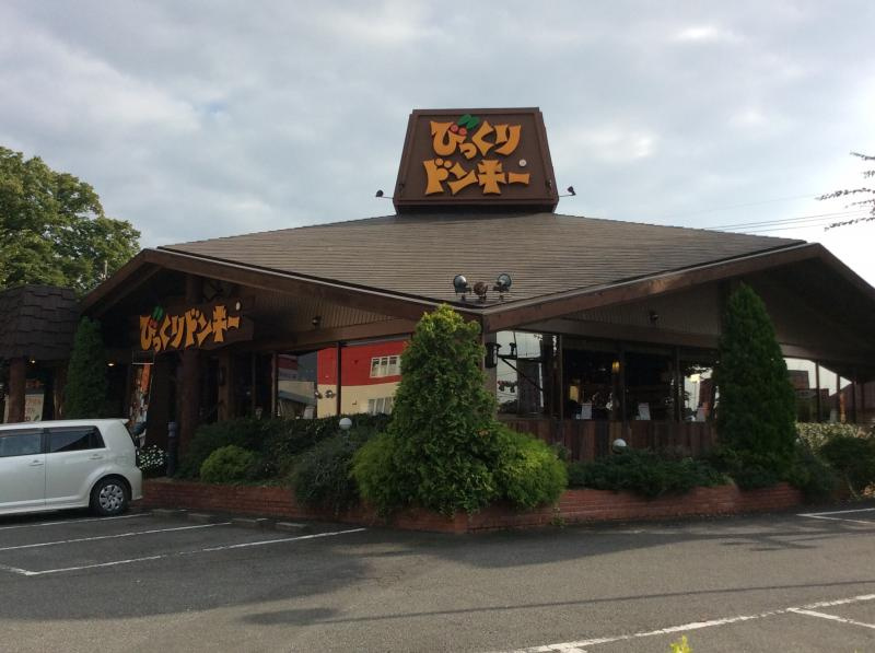 【ファミリーレストラン】びっくりドンキー　熊谷店まで442ｍ