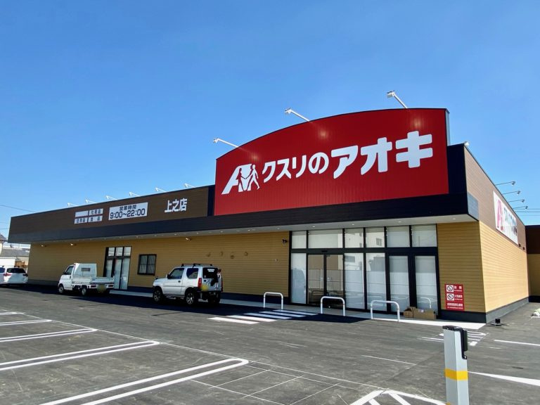 【ドラッグストア】クスリのアオキ　熊谷大原店まで1007ｍ