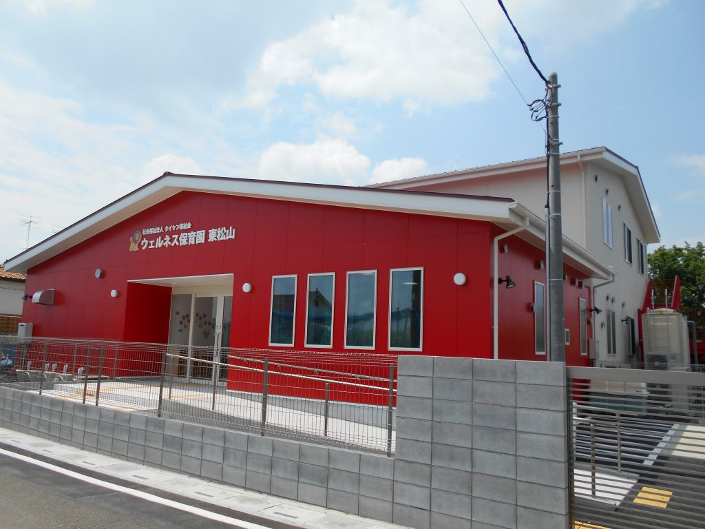 【保育園】ウェルネス保育園東松山まで2830ｍ