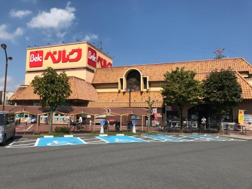 【スーパー】ベルク　赤城町店まで1755ｍ