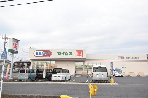 【ドラッグストア】ドラッグセイムス　春日部一ノ割4丁目店まで1200ｍ