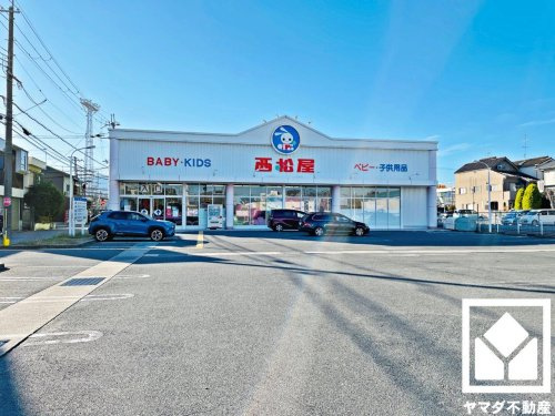 【生活雑貨店】西松屋　向日店まで2029ｍ