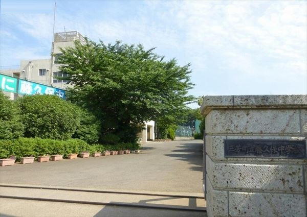【中学校】三芳町立藤久保中学校まで2000ｍ