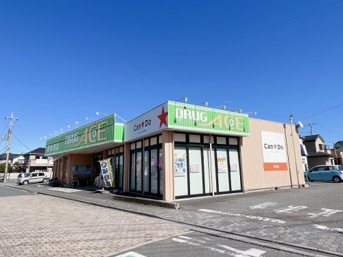 【ドラッグストア】ドラッグエース　羽沢店まで510ｍ