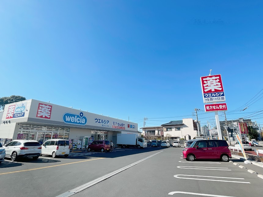 【ドラッグストア】ウエルシア富士見上沢店まで350ｍ