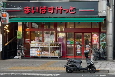 【スーパー】まいばすけっと　梅島駅前店まで391ｍ