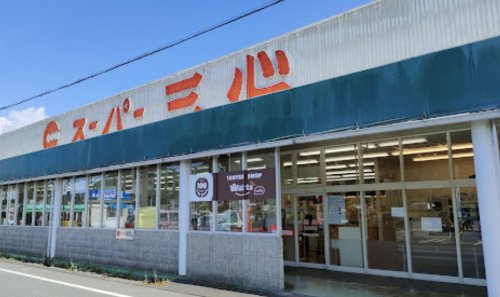 【スーパー】スーパー三心　西郷店まで1927ｍ