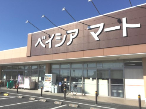 【スーパー】ベイシアマート吉見店まで434ｍ