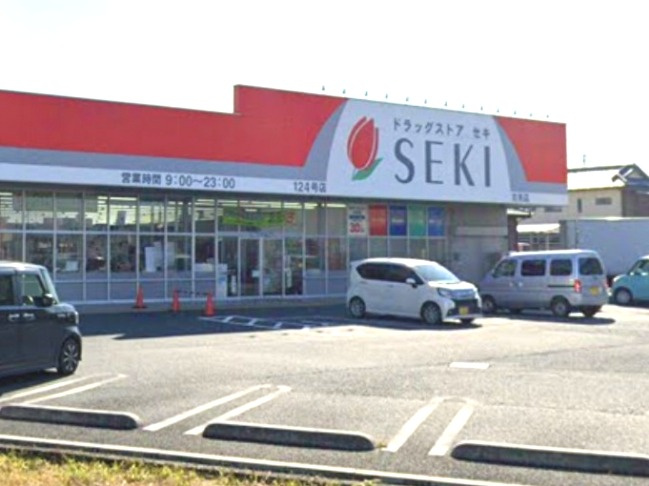 【ドラッグストア】ドラッグストアセキ吉見店まで1304ｍ