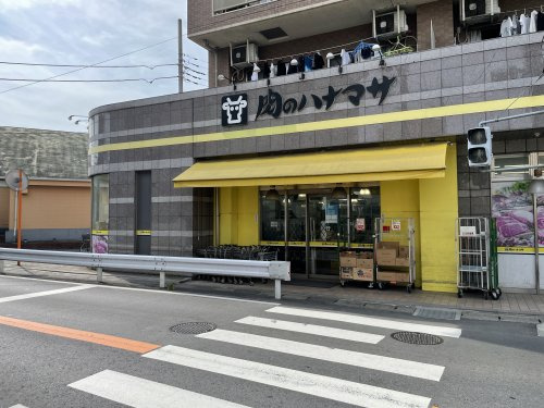 【スーパー】肉のハナマサ　ひばりヶ丘店まで1240ｍ