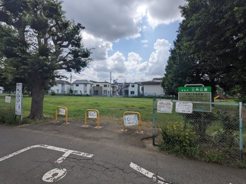 【公園】三角公園まで760ｍ