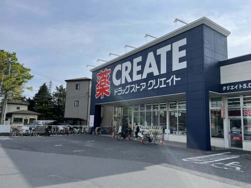 【ドラッグストア】ドラッグストアクリエイト新座栗原店まで1380ｍ