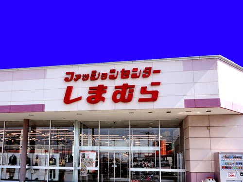 【ショッピングセンター】しまむら　小嶺店まで1924ｍ