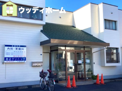 【内科】渡辺クリニックまで2288ｍ