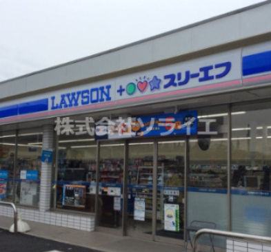 【コンビニエンスストア】ローソン・スリーエフ　狭山鵜ノ木店まで264ｍ