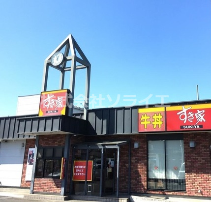 【その他】すき家　463号入間東店まで3316ｍ