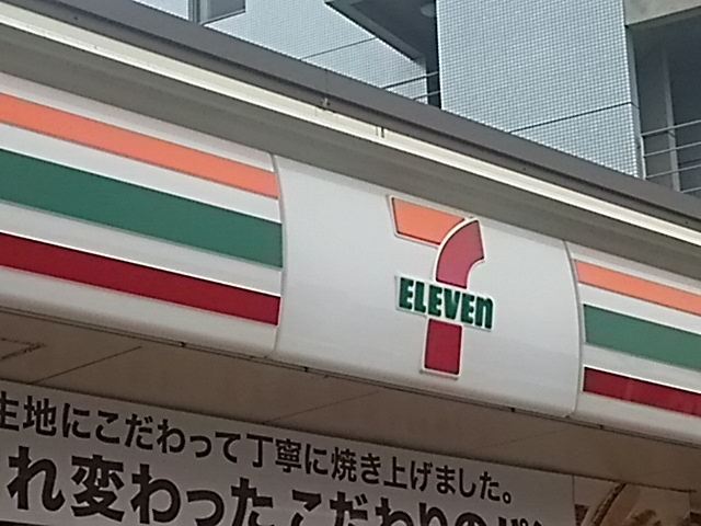 【コンビニエンスストア】セブン－イレブン川口並木2丁目店まで251ｍ