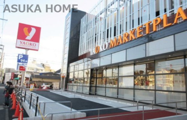 【スーパー】ヤオコー横浜天神橋店まで1368ｍ