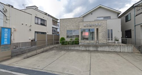 【歯科】関口歯科診療所まで799ｍ