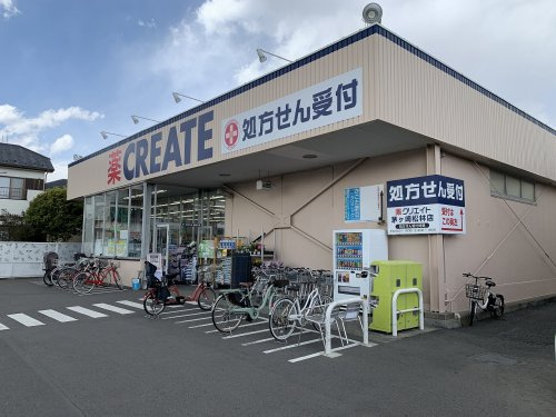 【ドラッグストア】クリエイトSD(エス・ディー)　クリエイト薬局茅ケ崎松林店まで826ｍ