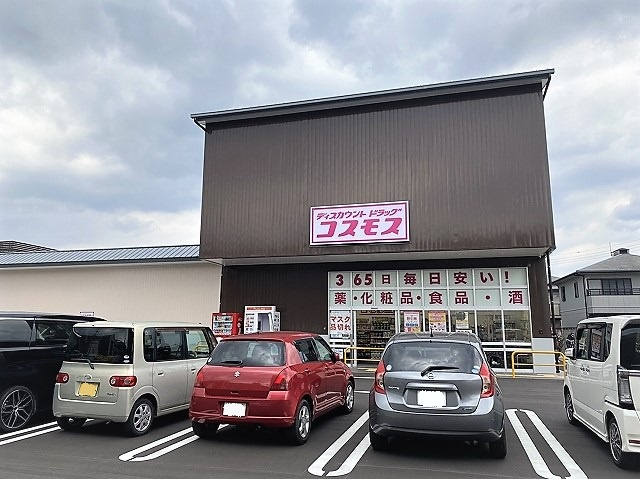 【ドラッグストア】コスモス　梅津店まで721ｍ