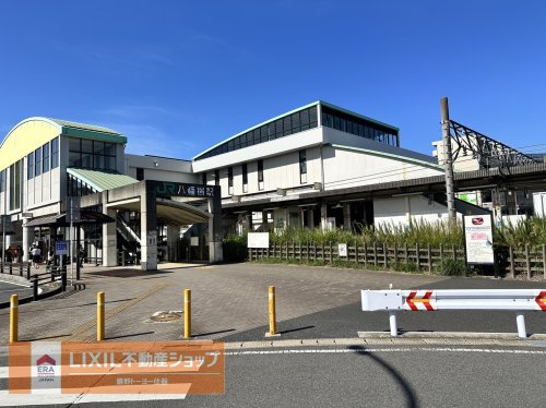 【駅】内房線『八幡宿』駅まで720ｍ