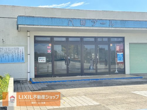 【プール】八幡プールまで1531ｍ