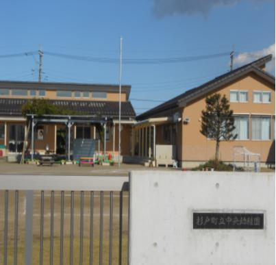 【幼稚園】杉戸町立中央幼稚園まで570ｍ
