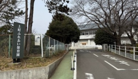 【保育園】上町ふれあい保育園まで404ｍ