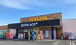 【レンタルビデオ】TSUTAYA　下館店まで329ｍ