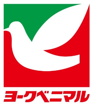 【スーパー】ヨークベニマル筑西横島店まで1100ｍ