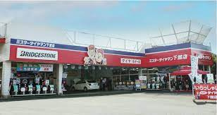 【その他】ミスタータイヤマン下館店まで1116ｍ