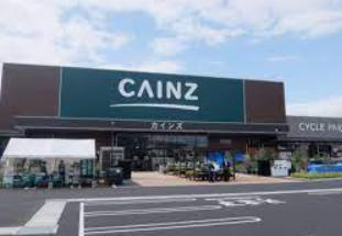 【ホームセンター】カインズ　龍ケ崎店まで1600ｍ