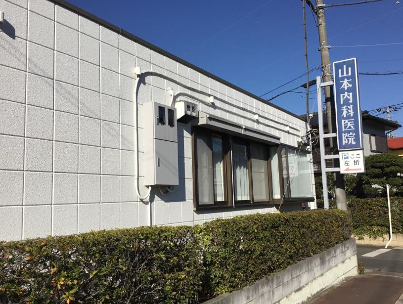 【内科】山本内科医院まで1542ｍ